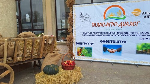 Агропромышленный Форум