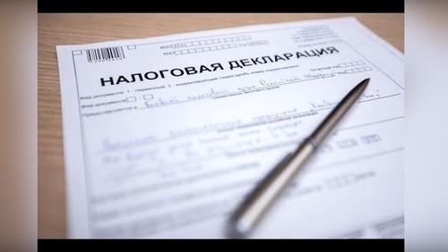 налоговые декларации