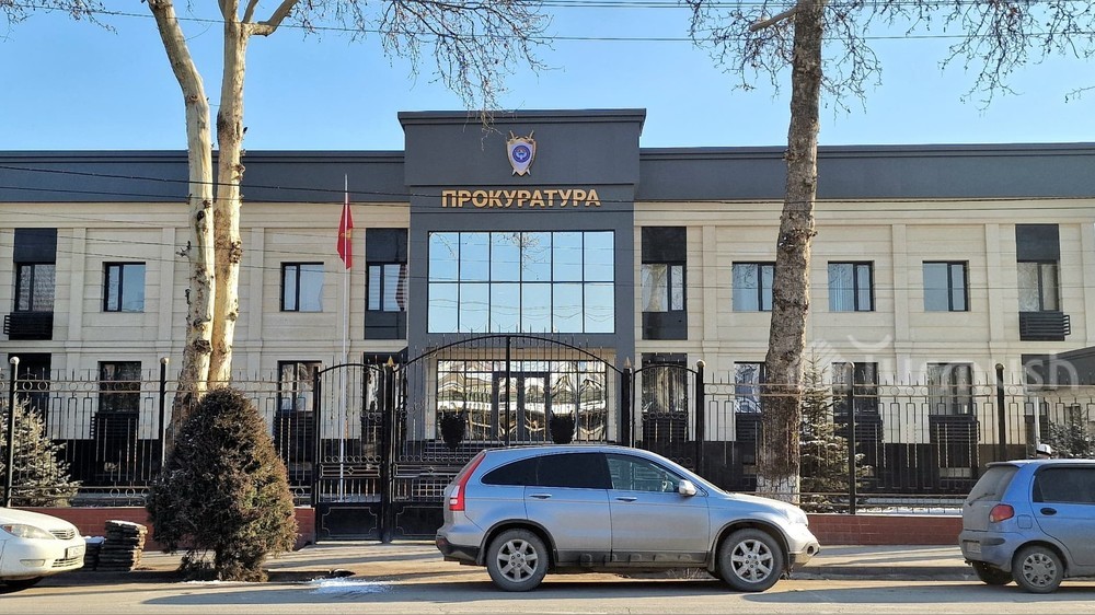 Ошская областная прокуратура