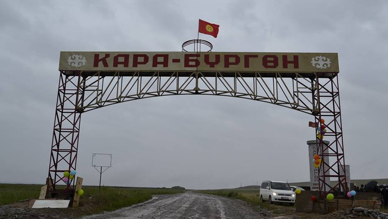Кара-Бүргөн айылы