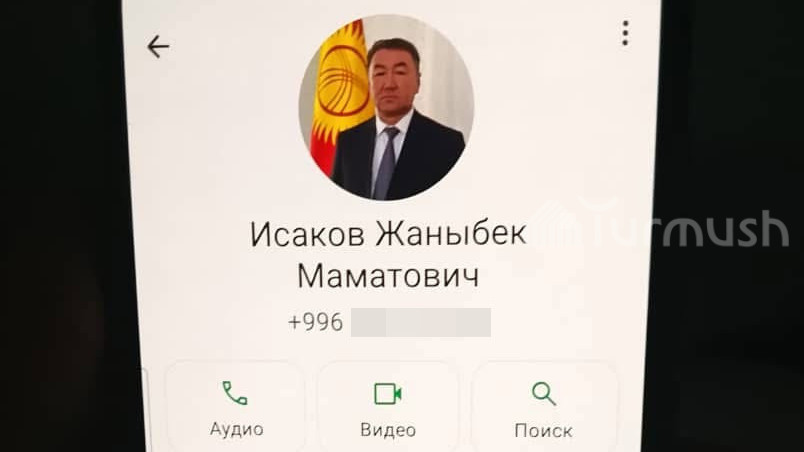 Фото фейковой страницы полпреда, которую создали мошенники