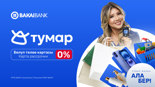 карта тумар