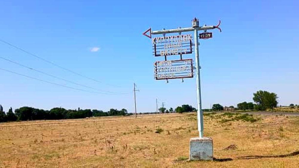 Село Курпулдок