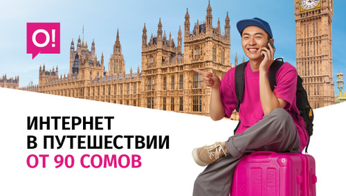 мобильный оператор о!
