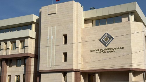 национальный банк