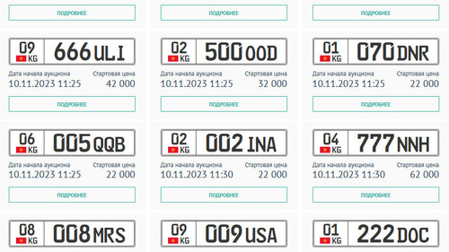 регистрация авто