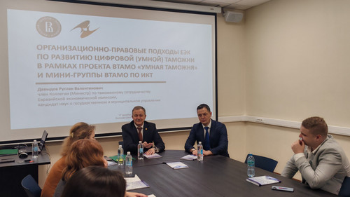 таможенное регулирование