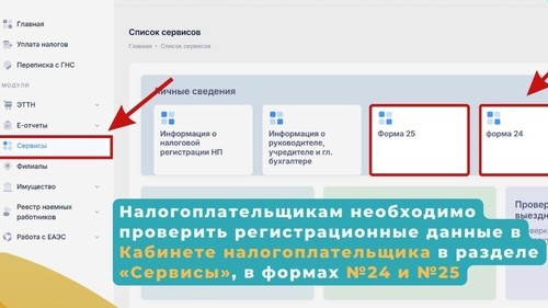налоговый учет