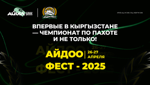 айыл банк