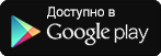 Get it on Google Play