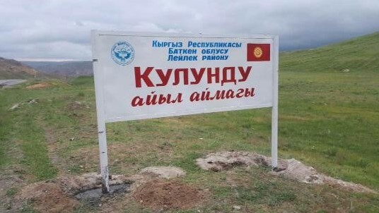 Кулунду
