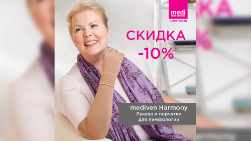 Ортопедический Салон