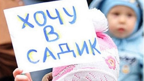 десткий сад