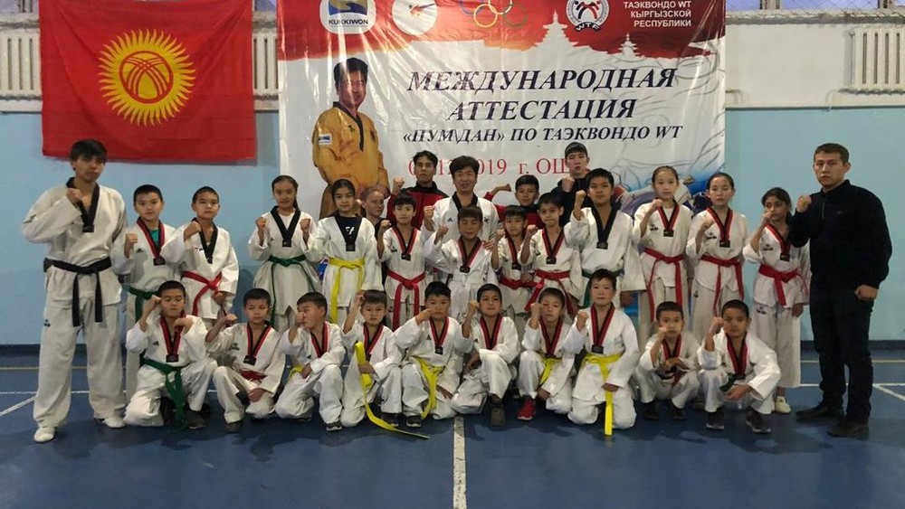 Семинар таэквондо WT