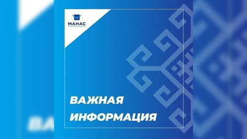 расписание