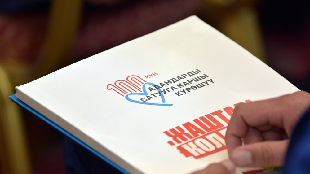 итоги информационной кампании «100 дней против торговли людьми»