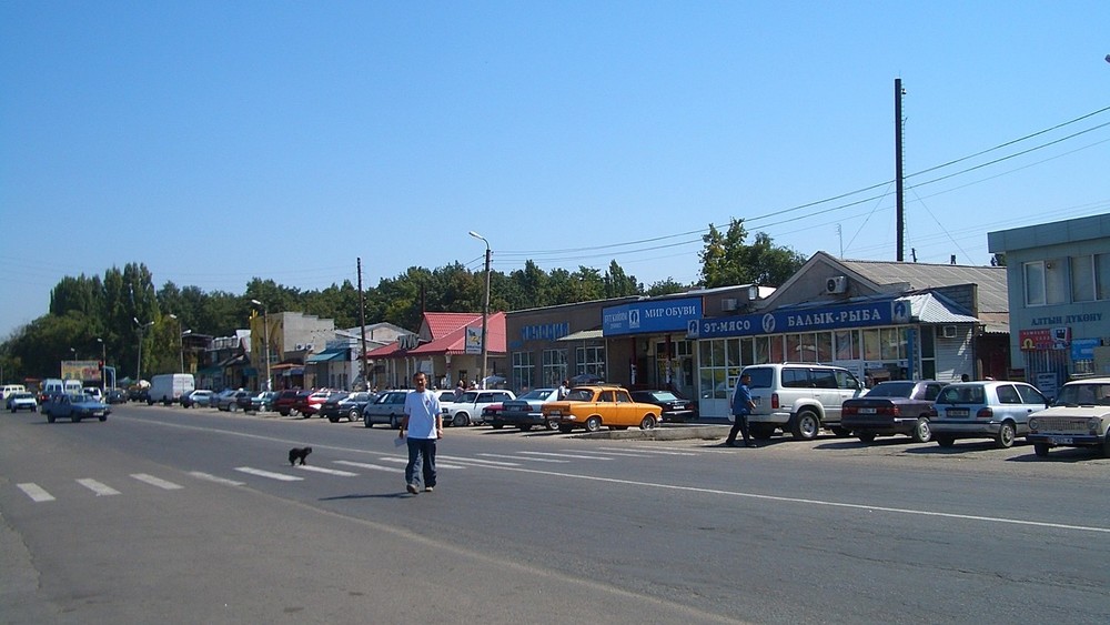 Город Кант
