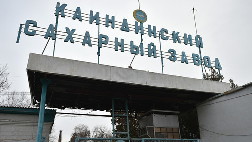 Каинды Кант