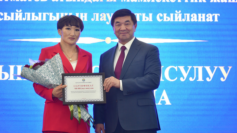 Айсулуу Тыныбекова