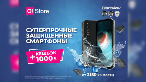 Оператор О!