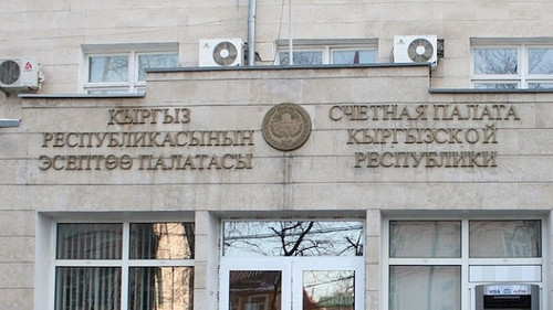 расходы