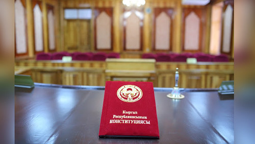 конституционная палата