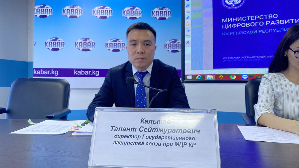 Директор ГАС при МЦР КР Талант Калыков