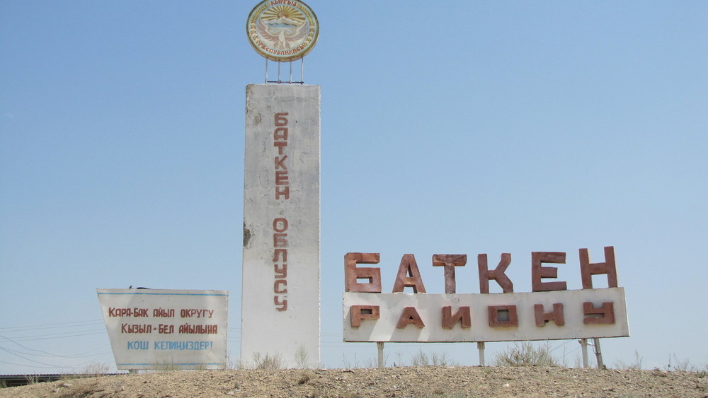 Баткенский район