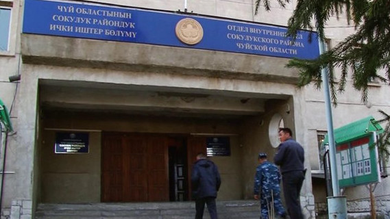 ОВД Сокулукского района