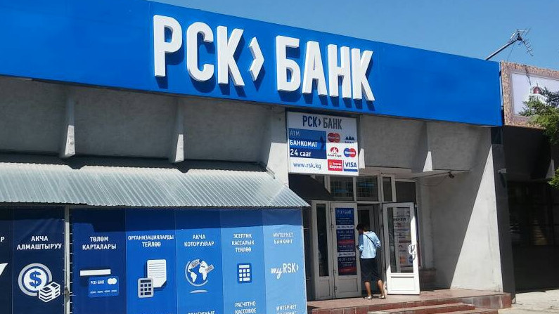РСК Банк