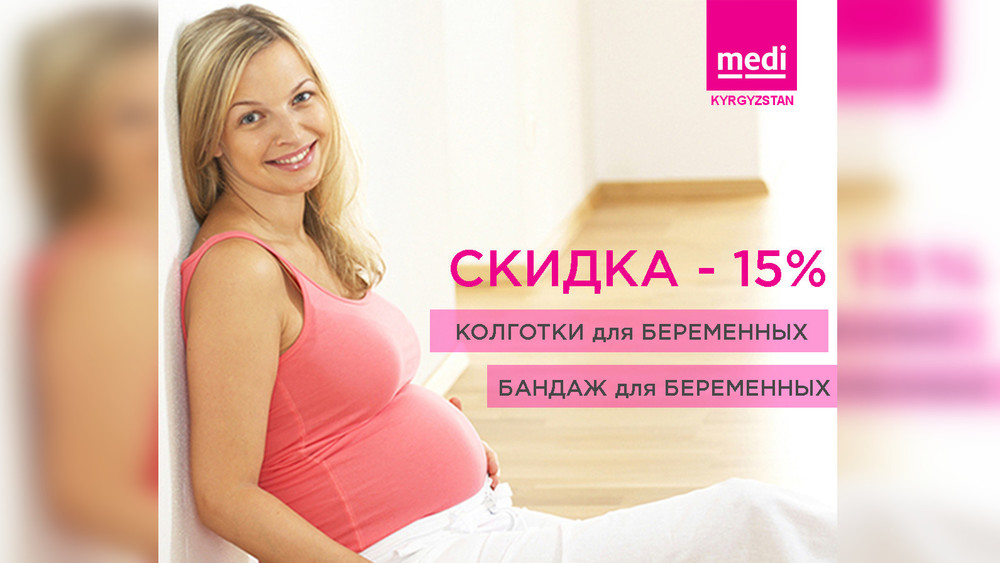 ортопедический салон меди