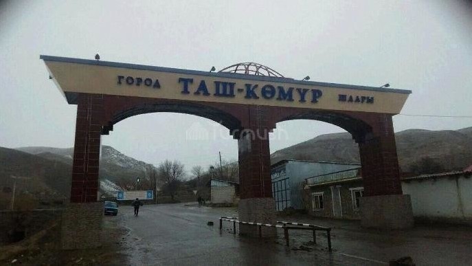 город Таш-Кумыр
