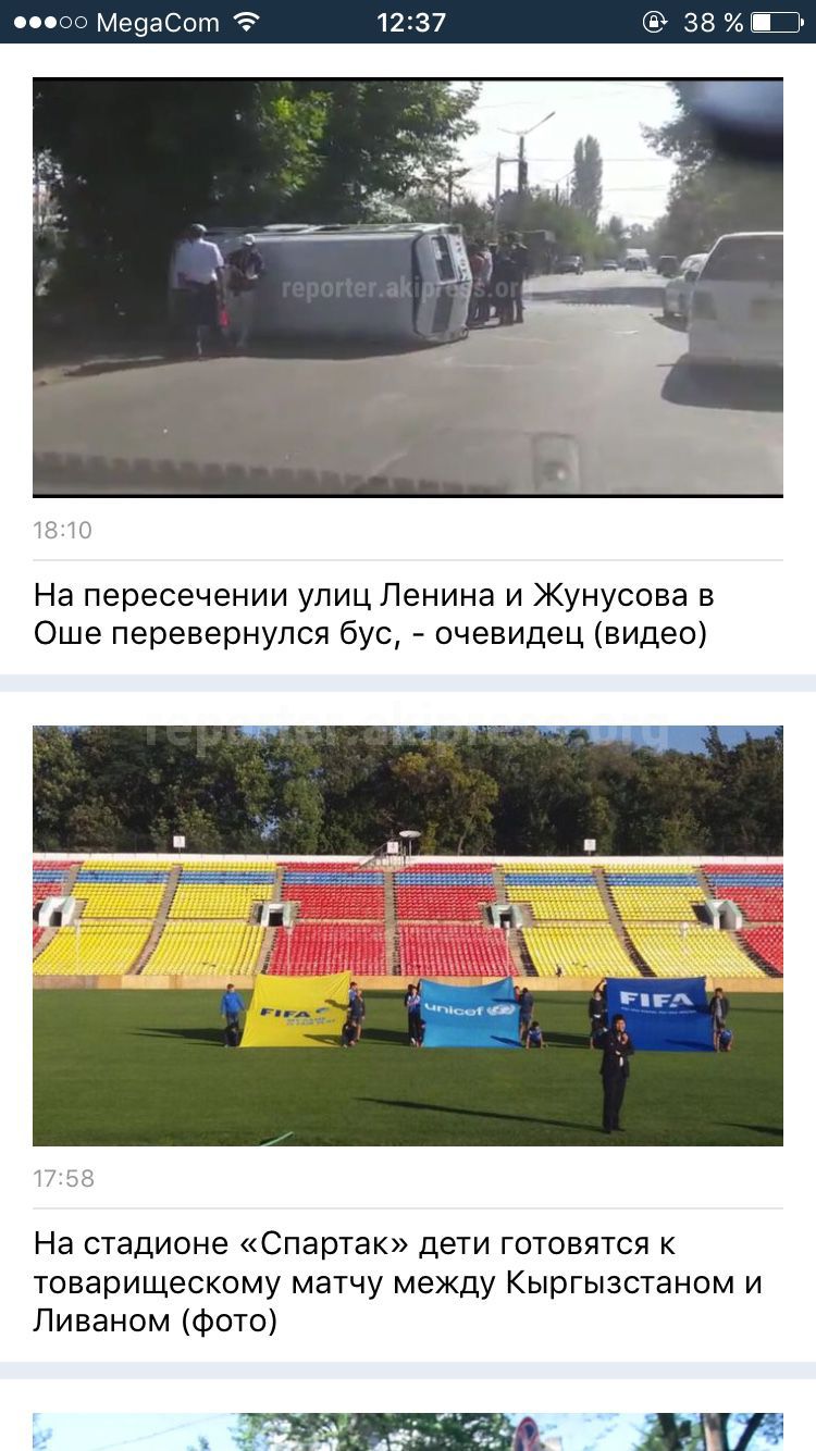 АКИpress запустил приложение «Репортера» для iOS-устройств