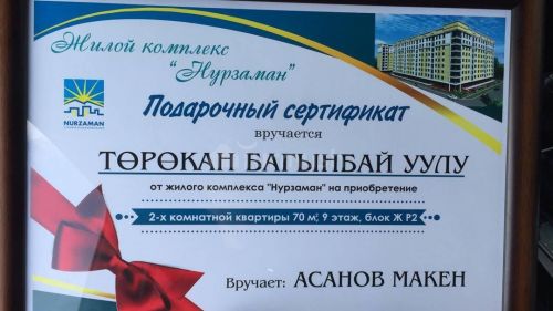 багынбай уулу