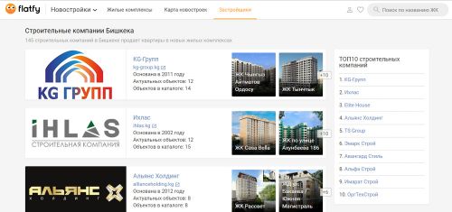 Поисковик жилья Flatfy 3