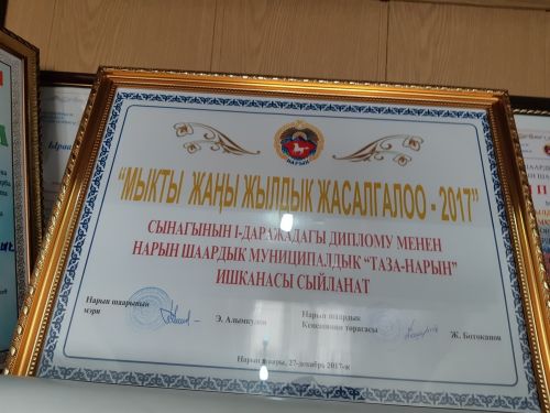 Таза-Нарын (32)