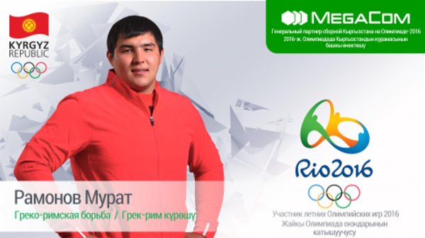 Мурат Рамонов: &laquo;Главное &mdash; вера в себя&raquo; &mdash; Tazabek