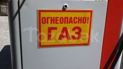 Дефицит на рынке ГСМ: АГЗС закрываются, Казахстан из-за дефицита не продает Кыргызстану сжиженный газ — Tazabek
