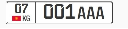 Таласский &laquo;крутой&raquo; номер 001 ААА был продан в 8,5 раз дешевле бишкекского  номера при одинаковой стартовой цене &mdash; Tazabek