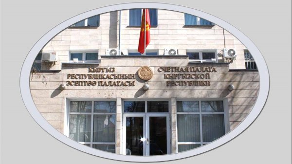 Причиной недостаточности средств в местных бюджетах является иждивенческий настрой органов МСУ, - Счетная палата &mdash; Tazabek