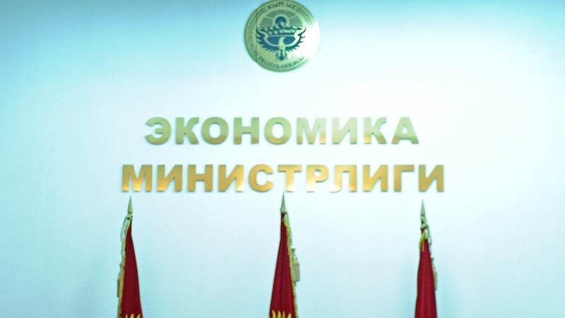 Минэкономики: Фонд госимущества, не справлясь со своими функциями, хочет забрать все госпредприятия &mdash; Tazabek