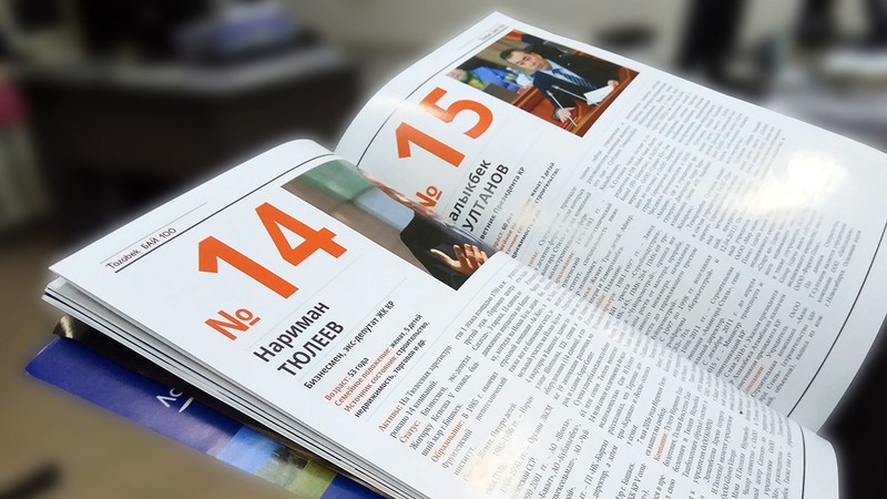 Акция &laquo;Двойная выгода&raquo;: 2 журнала по цене одного (количество ограничено) &mdash; Tazabek