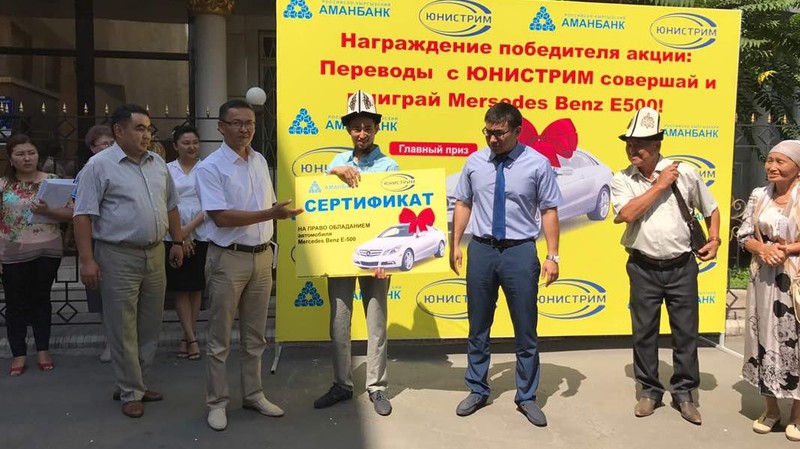 &laquo;АМАНБАНК&raquo; подвел итоги акции &laquo;Совершай переводы по системе денежных переводов Юнистрим и выигрывай!&raquo; &mdash; Tazabek