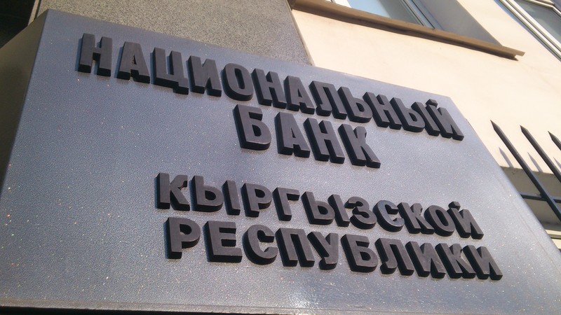 НБКР предлагает, чтобы все операции с электронными деньгами проводились только с электронного кошелька во избежание возможных рисков угрозы правам потребителей &mdash; Tazabek