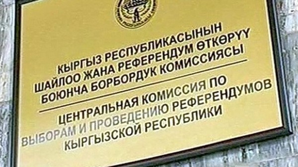 ЦИК в честь Всемирного дня выборов организовала День открытых дверей для студентов Кыргызстана (фото)