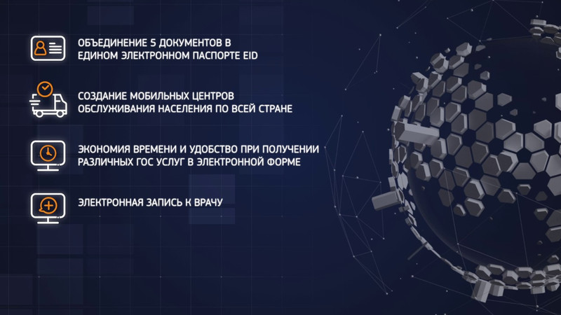 Создан Экспертный совет по вопросам цифровой трансформации при президенте &mdash; Tazabek