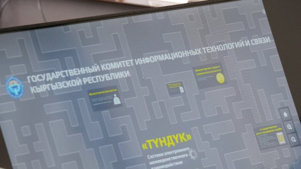 К системе «Тундук» могут подключиться не только госорганы, но и юрлица, - директор ГП «Центр электронного управления» — Tazabek
