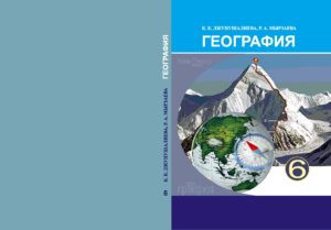 На учебник по географии, где были ошибки, затрачено $66 тыс., издательство переиздаст его за свой счет, - Г.Кудайбердиева
