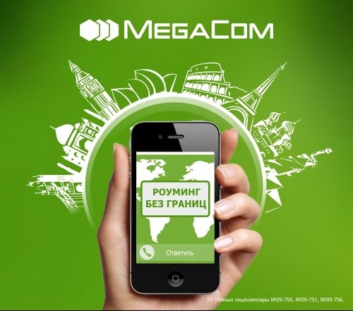 MegaCom: 8 новых роуминг-партнеров &mdash; Tazabek