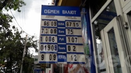 Фото &mdash; Рыночный курс валют, доллар опустился до 67,15 сома &mdash; Tazabek